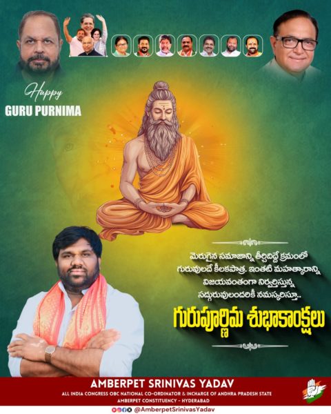 Amberpet Srinivas Yadav (1)