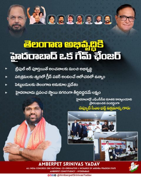 Amberpet Srinivas Yadav (1)