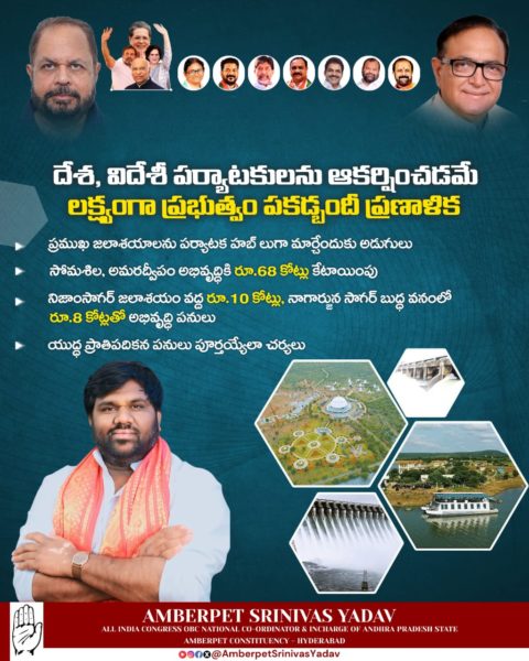 Amberpet Srinivas Yadav (1)