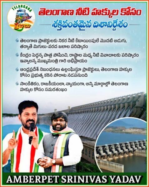 Amberpet Srinivas Yadav (2)