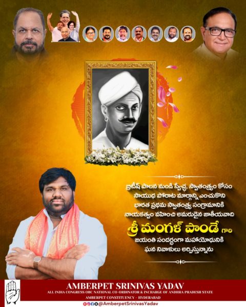 Amberpet Srinivas Yadav (2)