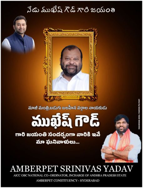 Amberpet Srinivas Yadav (2)