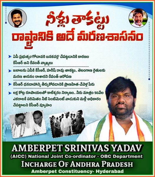 Amberpet Srinivas Yadav (3)