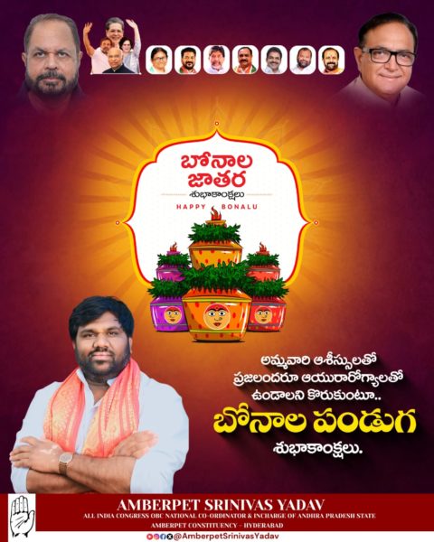 Amberpet Srinivas Yadav (3)