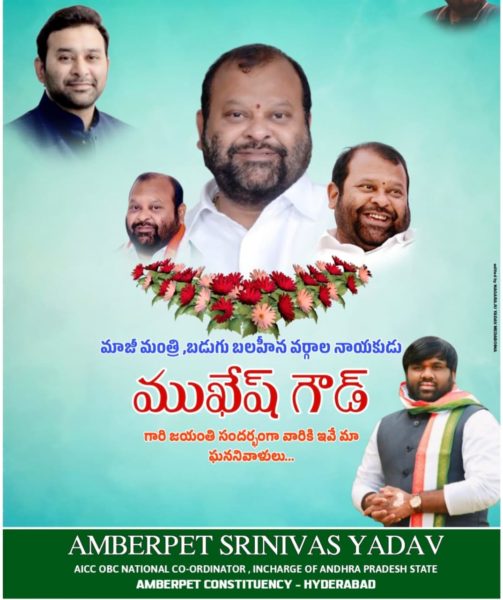 Amberpet Srinivas Yadav (3)