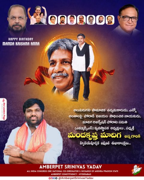 Amberpet Srinivas Yadav (4)