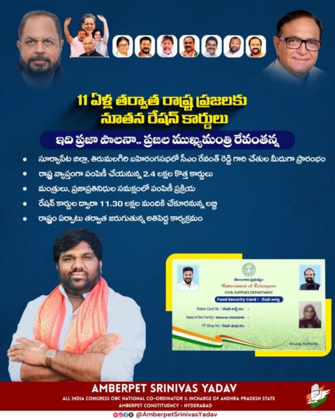 Amberpet Srinivas Yadav (4)