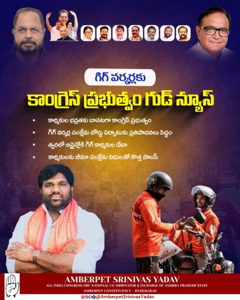 Amberpet Srinivas Yadav (6)