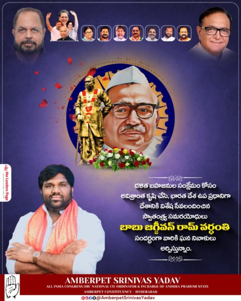 Amberpet Srinivas Yadav (7)