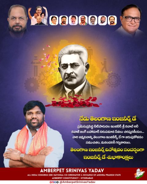 Amberpet Srinivas Yadav (8)