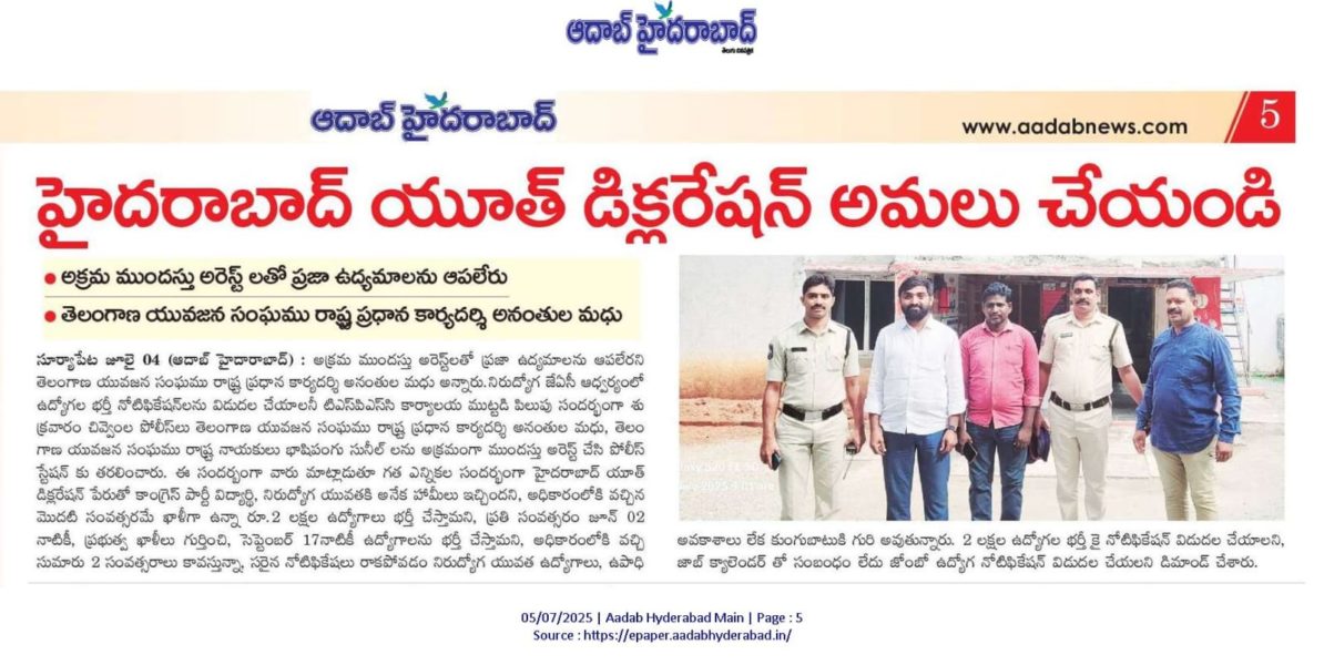 Ananthula Madhu (10)