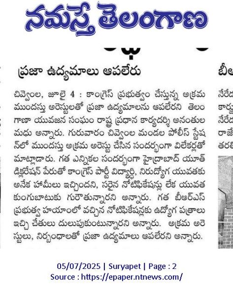 Ananthula Madhu (13)