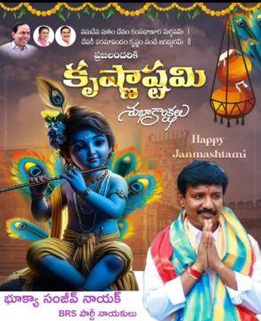 Bhukya Sanjeev Naik (6)