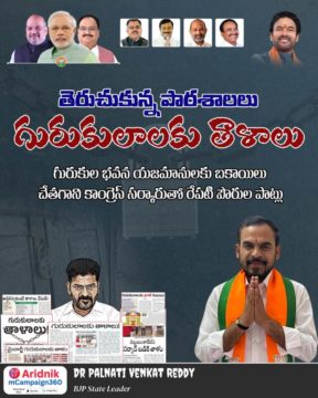 Dr. Palnati Venkat Reddy (1)