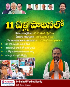 Dr. Palnati Venkat Reddy (12)