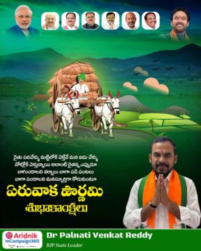 Dr. Palnati Venkat Reddy (4)