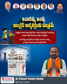 Dr. Palnati Venkat Reddy (6)