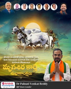 Dr. Palnati Venkat Reddy (7)