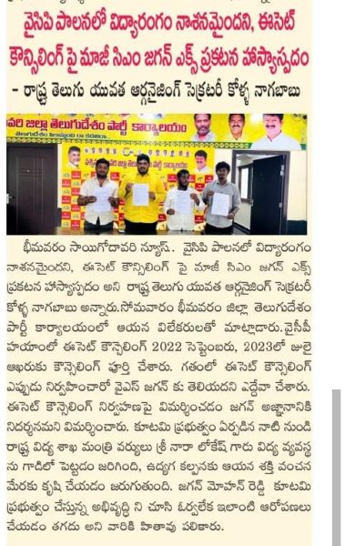 Kolla Nagababu (TDP Pandu)