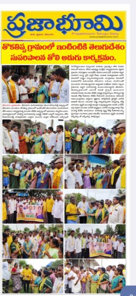 Kolla Nagababu (TDP Pandu) (6)