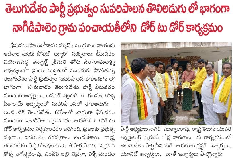 Kolla Nagababu (TDP Pandu) (8)