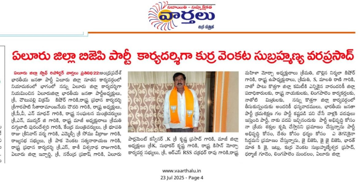 Kurra V.S.V. Prasad (1)