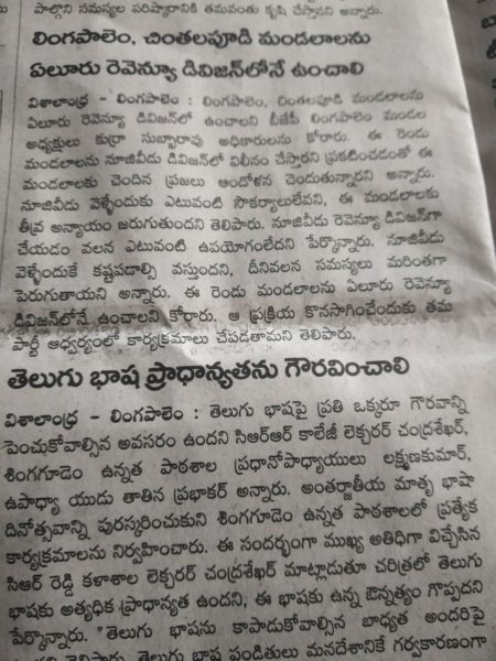 Kurra V.S.V. Prasad (2)