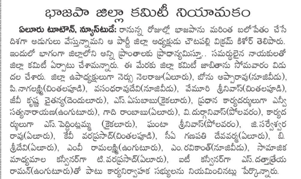 Kurra V.S.V. Prasad (4)