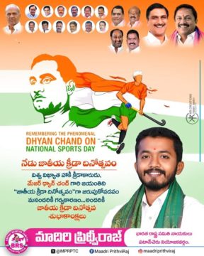 Maadri PrithviRaj (1)