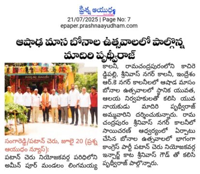 Maadri PrithviRaj (12)