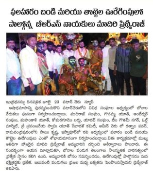 Maadri PrithviRaj (14)