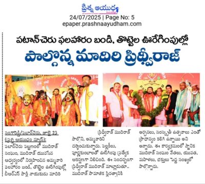 Maadri PrithviRaj (17)