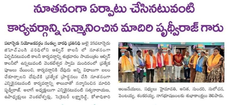 Maadri PrithviRaj (18)