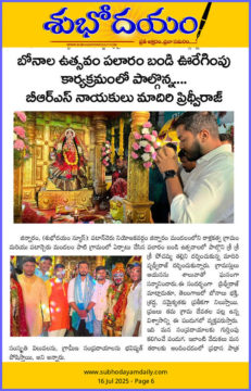 Maadri PrithviRaj (23)