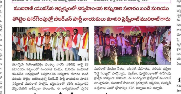 Maadri PrithviRaj (26)