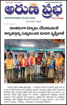 Maadri PrithviRaj (27)