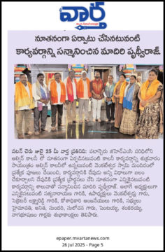 Maadri PrithviRaj (28)