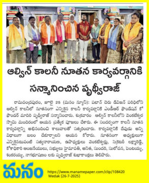 Maadri PrithviRaj (29)