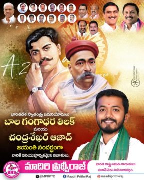 Maadri PrithviRaj (3)