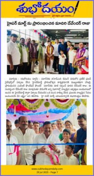 Maadri PrithviRaj (30)