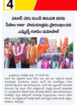 Maadri PrithviRaj (32)