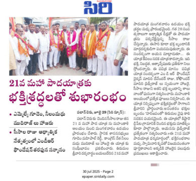 Maadri PrithviRaj (33)