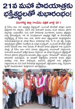 Maadri PrithviRaj (34)