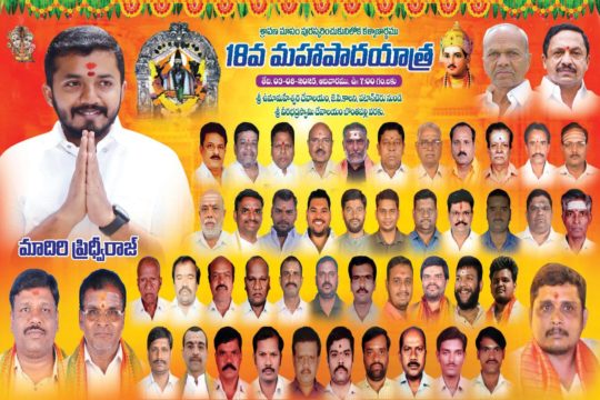 Maadri PrithviRaj (39)