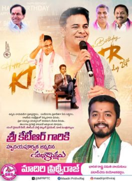 Maadri PrithviRaj (4)