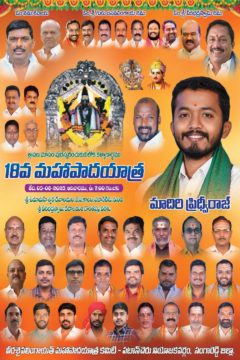 Maadri PrithviRaj (40)