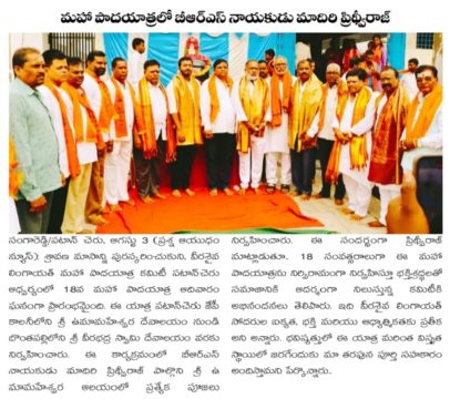 Maadri PrithviRaj (43)