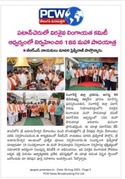 Maadri PrithviRaj (44)