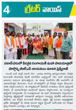 Maadri PrithviRaj (45)