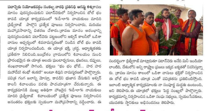 Maadri PrithviRaj (48)